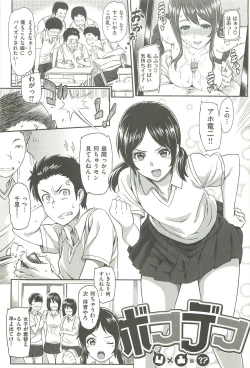 Page 183 of Ibitsuna