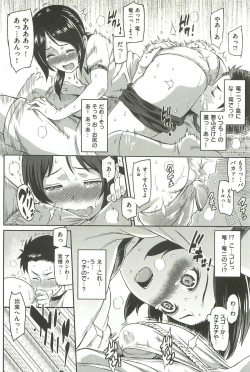 Page 192 of Ibitsuna