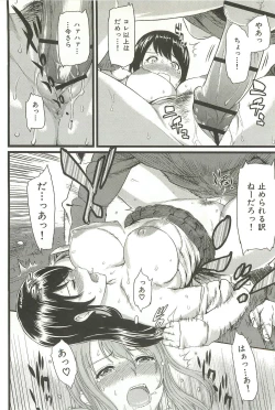 Page 212 of Ibitsuna