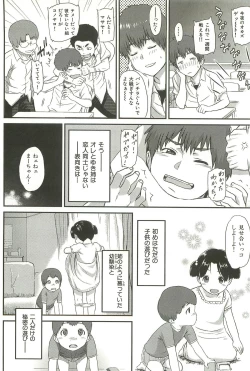 Page 8 of Ibitsuna