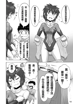 Page 11 of Danshi   Joshi Sintaisoubu