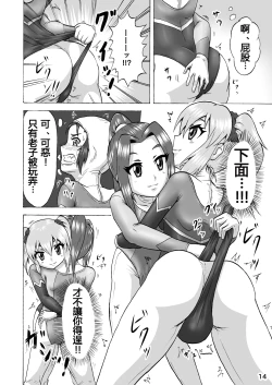 Page 15 of Danshi   Joshi Sintaisoubu