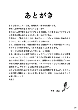 Page 19 of Danshi   Joshi Sintaisoubu