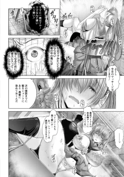 Page 88 of Kotoko wa Isshou Yokkyuu Fuman