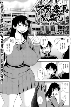 Page 102 of comic KURiBERON 2016-07 Vol. 45
