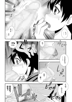 Page 109 of comic KURiBERON 2016-07 Vol. 45