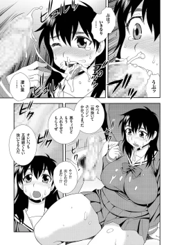 Page 110 of comic KURiBERON 2016-07 Vol. 45