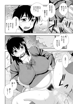 Page 111 of comic KURiBERON 2016-07 Vol. 45