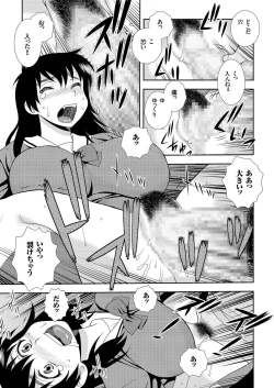 Page 112 of comic KURiBERON 2016-07 Vol. 45