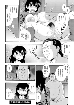 Page 117 of comic KURiBERON 2016-07 Vol. 45