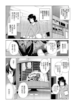 Page 19 of comic KURiBERON 2016-07 Vol. 45