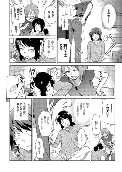 Page 21 of comic KURiBERON 2016-07 Vol. 45