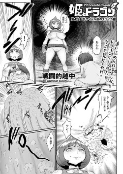 Page 30 of comic KURiBERON 2016-07 Vol. 45