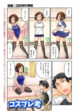 Page 4 of comic KURiBERON 2016-07 Vol. 45