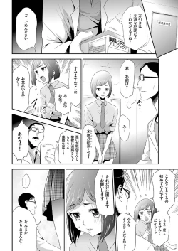 Page 67 of comic KURiBERON 2016-07 Vol. 45