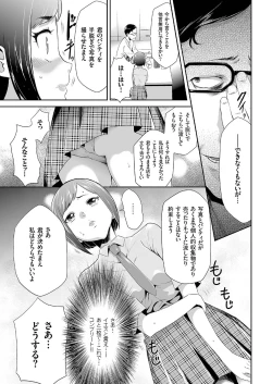 Page 68 of comic KURiBERON 2016-07 Vol. 45