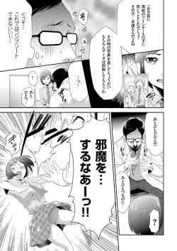 Page 70 of comic KURiBERON 2016-07 Vol. 45