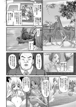 Page 87 of comic KURiBERON 2016-07 Vol. 45