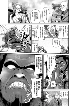 Page 94 of comic KURiBERON 2016-07 Vol. 45