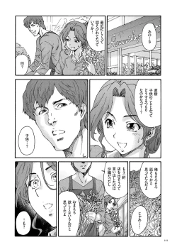 Page 101 of Gokuakuzuma Kana 30Villainy Wife Kana 30 Years Old