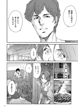 Page 102 of Gokuakuzuma Kana 30Villainy Wife Kana 30 Years Old