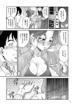 Page 105 of Gokuakuzuma Kana 30Villainy Wife Kana 30 Years Old