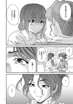 Page 114 of Gokuakuzuma Kana 30Villainy Wife Kana 30 Years Old