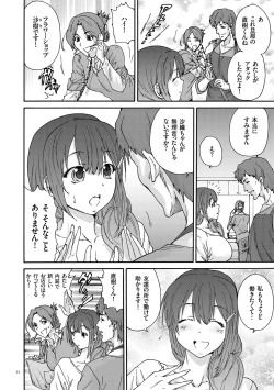 Page 12 of Gokuakuzuma Kana 30Villainy Wife Kana 30 Years Old