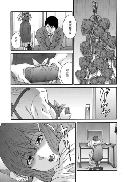 Page 131 of Gokuakuzuma Kana 30Villainy Wife Kana 30 Years Old