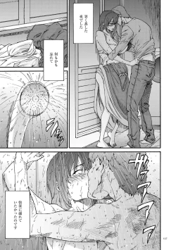 Page 137 of Gokuakuzuma Kana 30Villainy Wife Kana 30 Years Old