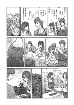 Page 13 of Gokuakuzuma Kana 30Villainy Wife Kana 30 Years Old