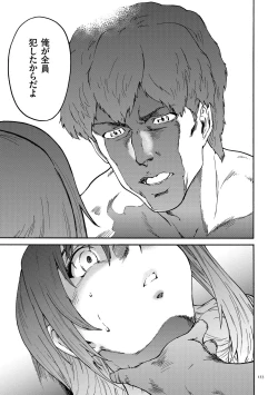 Page 153 of Gokuakuzuma Kana 30Villainy Wife Kana 30 Years Old