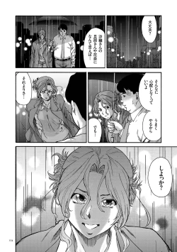 Page 154 of Gokuakuzuma Kana 30Villainy Wife Kana 30 Years Old