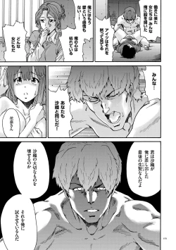 Page 161 of Gokuakuzuma Kana 30Villainy Wife Kana 30 Years Old