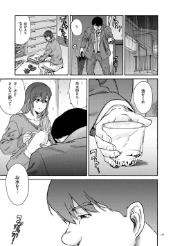 Page 181 of Gokuakuzuma Kana 30Villainy Wife Kana 30 Years Old