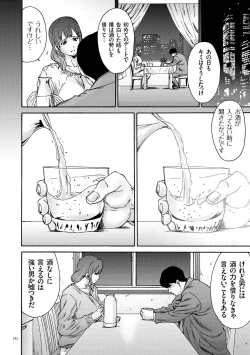 Page 182 of Gokuakuzuma Kana 30Villainy Wife Kana 30 Years Old