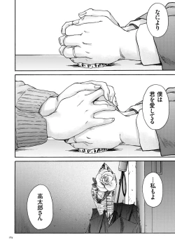 Page 184 of Gokuakuzuma Kana 30Villainy Wife Kana 30 Years Old