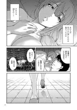 Page 38 of Gokuakuzuma Kana 30Villainy Wife Kana 30 Years Old
