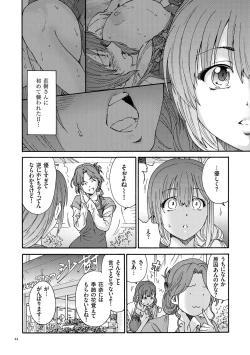 Page 44 of Gokuakuzuma Kana 30Villainy Wife Kana 30 Years Old