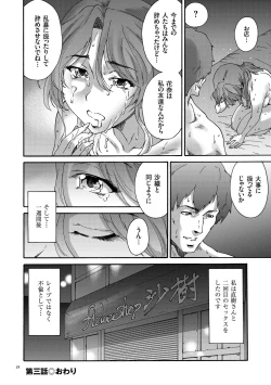 Page 58 of Gokuakuzuma Kana 30Villainy Wife Kana 30 Years Old