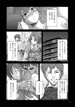 Page 59 of Gokuakuzuma Kana 30Villainy Wife Kana 30 Years Old