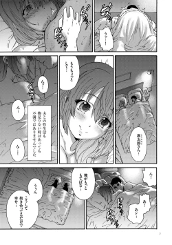 Page 7 of Gokuakuzuma Kana 30Villainy Wife Kana 30 Years Old