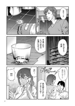 Page 92 of Gokuakuzuma Kana 30Villainy Wife Kana 30 Years Old