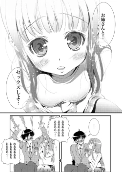 Page 6 of Otona no Zokusei Late2015