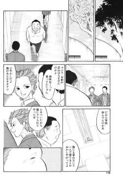 Page 106 of COMIC Potpourri Club 2004-04