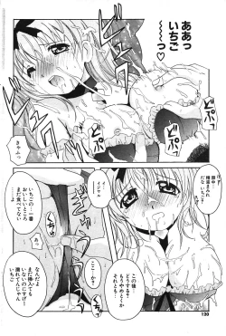 Page 116 of COMIC Potpourri Club 2004-04