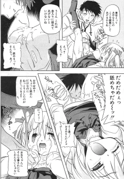 Page 13 of COMIC Potpourri Club 2004-04