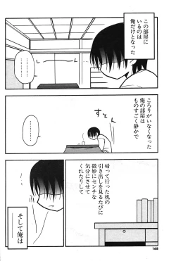 Page 152 of COMIC Potpourri Club 2004-04