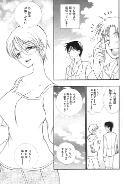 Page 163 of COMIC Potpourri Club 2004-04