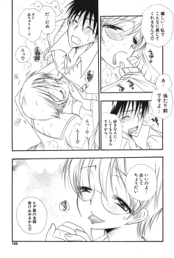 Page 169 of COMIC Potpourri Club 2004-04